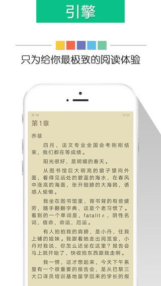 奇书网iOS版