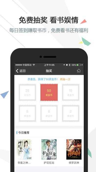 逐浪小说iOS版