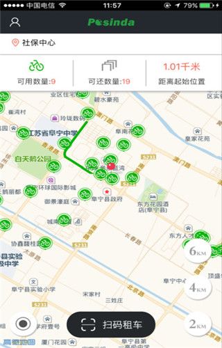 链尚单车iOS版