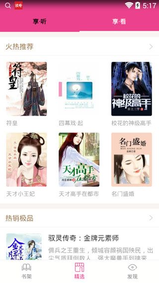 阿甘小说网iOS版