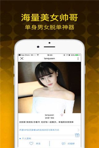 他趣交友iOS版