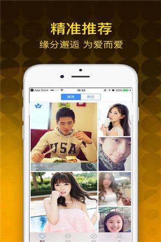他趣交友iOS版