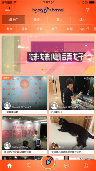 Big Big Channel注册