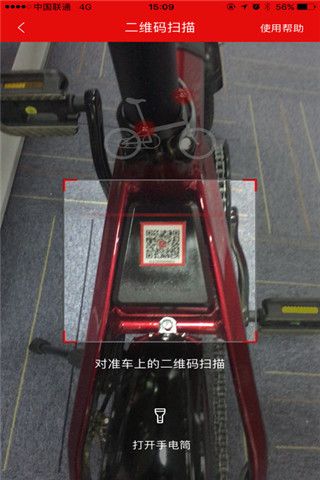 优时智能车iOS版