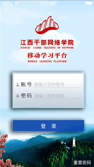 江西干部网络学院登录