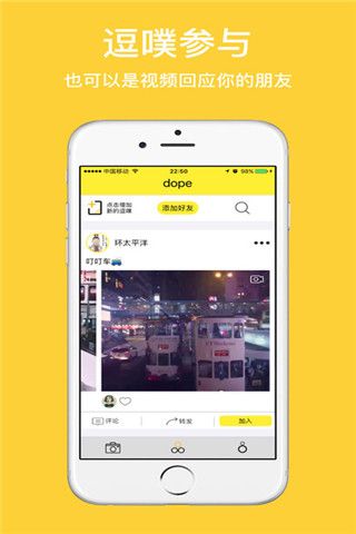 逗噗iOS版