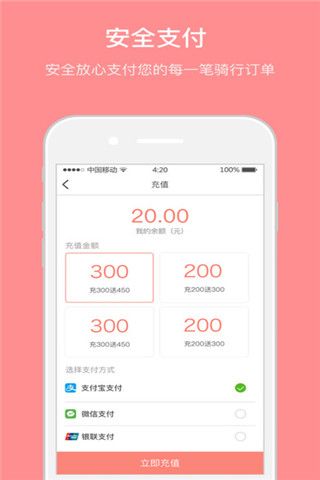 KingBike单车iOS版