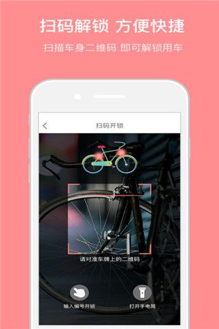 KingBike单车iOS版