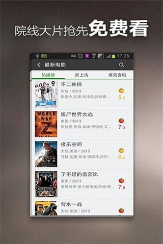 盐仪影城app下载