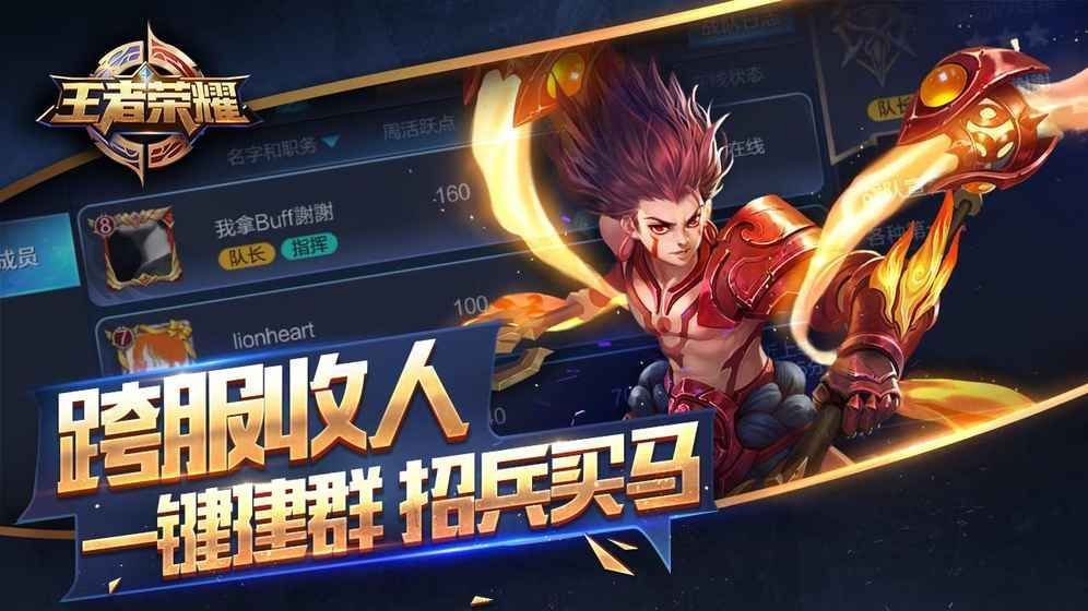 王者荣耀3D视角修改器