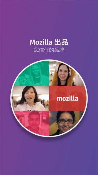 Firefox Focus中文版最新版