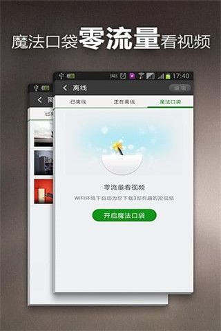 iidvd影院iOS版