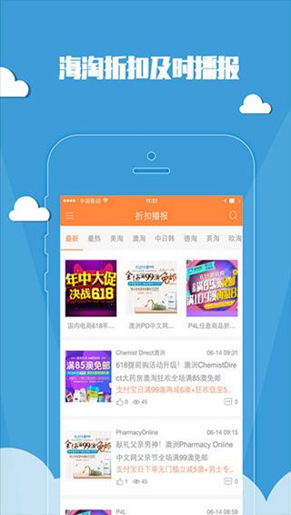 海淘贝iOS版
