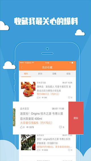 海淘贝iOS版