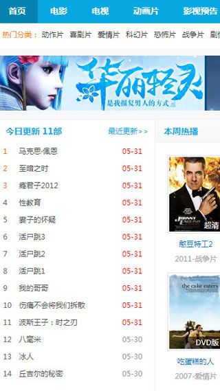 童话村电影网2017手机版