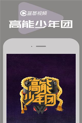 蓝莓视频iOS版