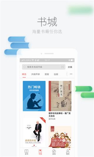 掌阅无限阅饼破解版