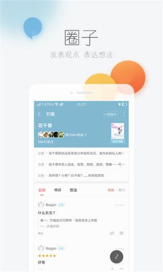 掌阅无限阅饼破解版
