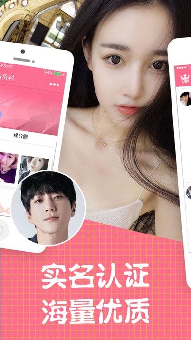 遇见爱app