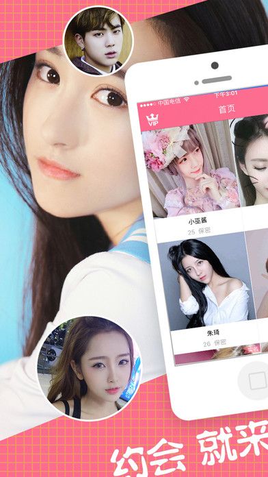 遇见爱app