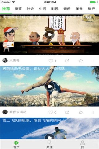看了吗视频app