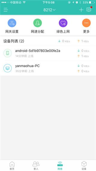 和家亲最新版