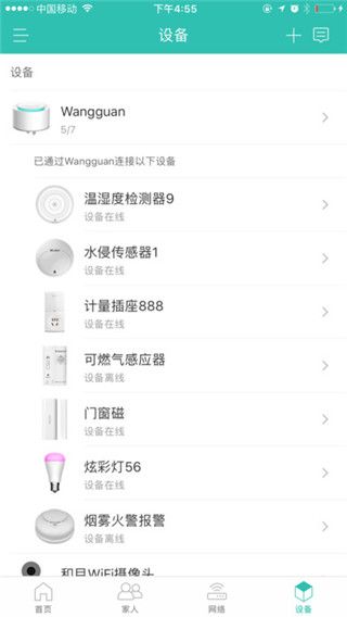 和家亲最新版