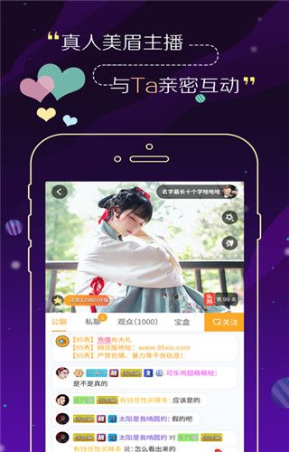 95视频秀app