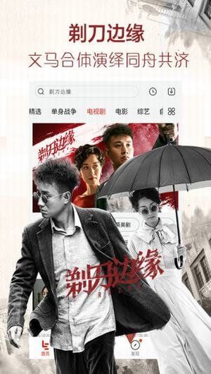 老虎云播iOS版