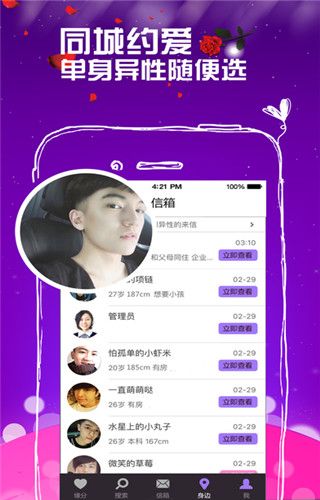同城速约iOS版