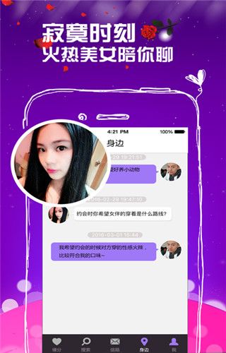 同城速约iOS版