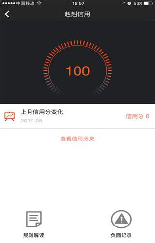 赳赳单车iOS版