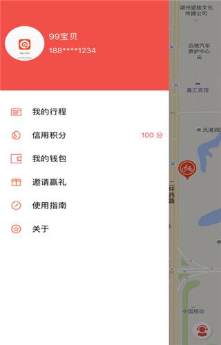 赳赳单车iOS版