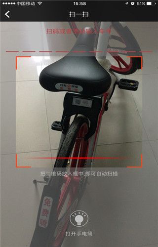 赳赳单车iOS版