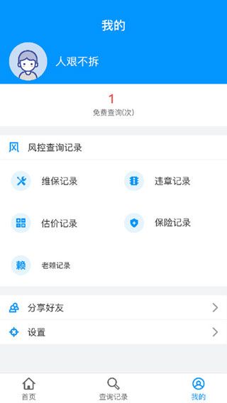 车贷在线iOS版