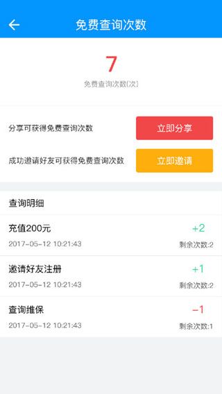 车贷在线iOS版