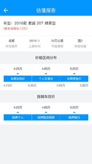 车贷在线iOS版