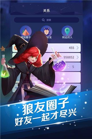 狼人杀不杀iOS版