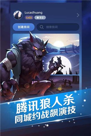 狼人杀不杀iOS版