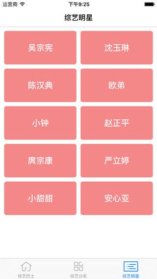 综艺巴士韩国2017