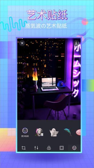 蒸汽波相机iOS版