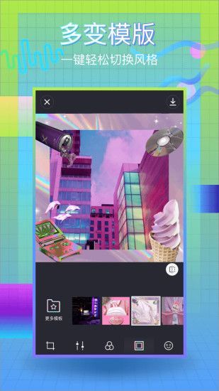 蒸汽波相机iOS版