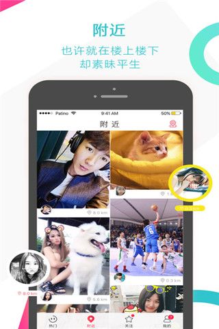 围观小视频手机版