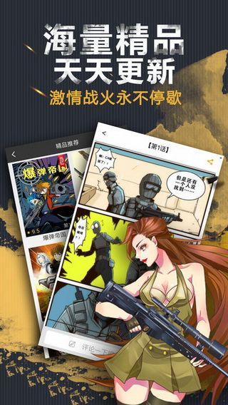 火线大咖iOS版