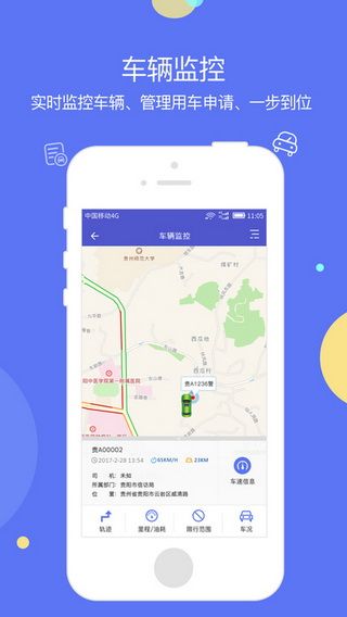 优行公车iOS版