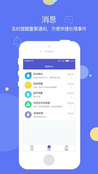 优行公车iOS版