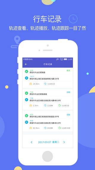 优行公车iOS版