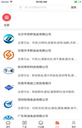 面包汇iOS版