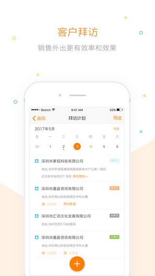 掌狐iOS版