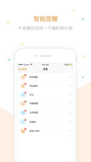 掌狐iOS版